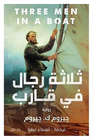 روايات رومانسية كوميدية