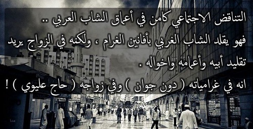 خواطر عن التناقض في المجتمع