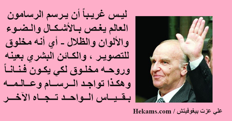 خواطر عن الرسام جميلة
