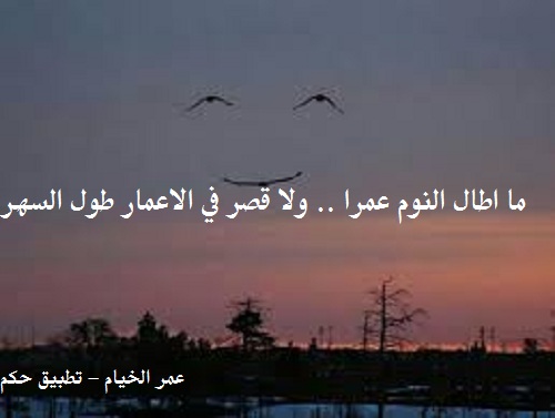 خواطر عن السهر