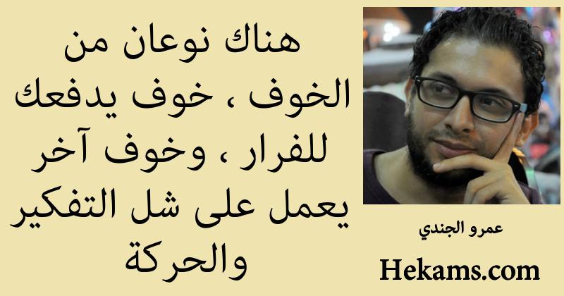 خواطر عن الخوف تويتر