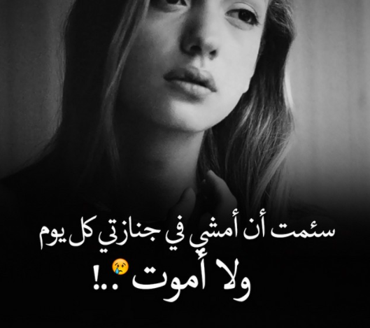 حالات واتس اب حزينة مؤلمة للبنات 4