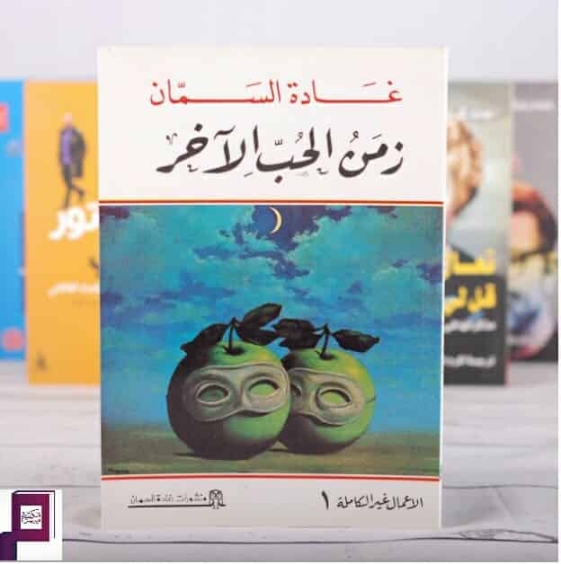 روايات رومانسية مصرية