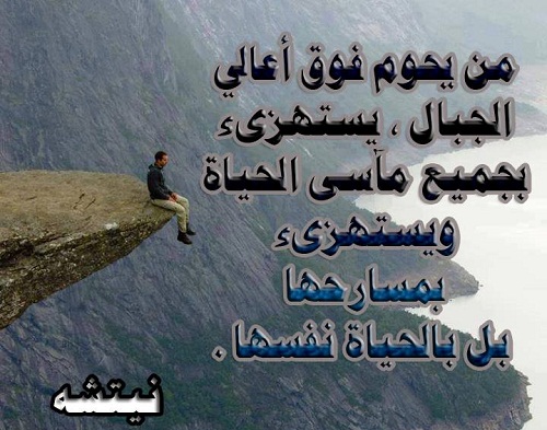 خواطر عن سحر الجبال