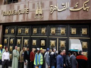 فروع بنك القاهرة