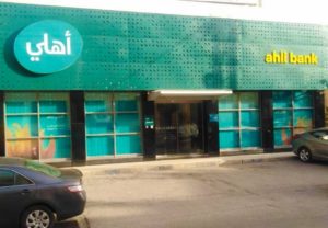 كيف اعرف رصيدي في البنك الأهلي عن طريق الجوال