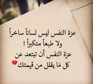 خواطر عن النفس