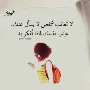 رسائل عتاب