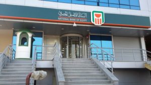 فروع البنك الأهلي المصري خارج مصر