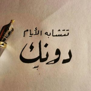 حالات واتس اب كتابة حب