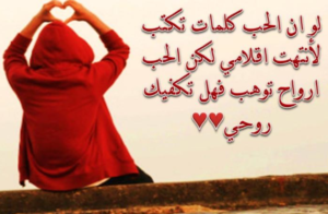 رسائل مسائية رومانسية جريئة