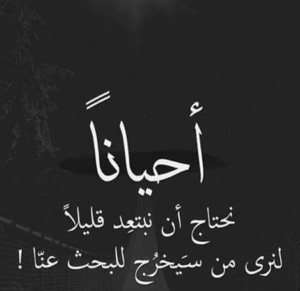 حالات واتس اب حزينة مؤلمة كتابه