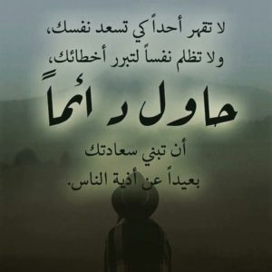 حالات واتس اب حكم قويه