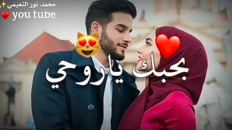 حالات واتس حب وعشق قصيره 5