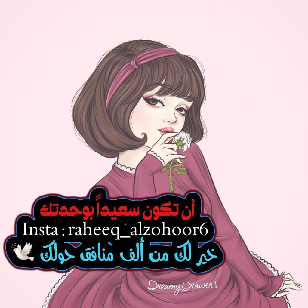حالات الواتس اب بنات كيوت كرتون1