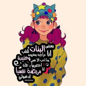 حالات الواتس اب بنات كيوت كرتون3