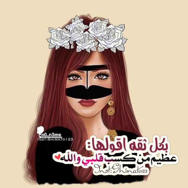 حالات واتس اب كتابة للبنات غرور