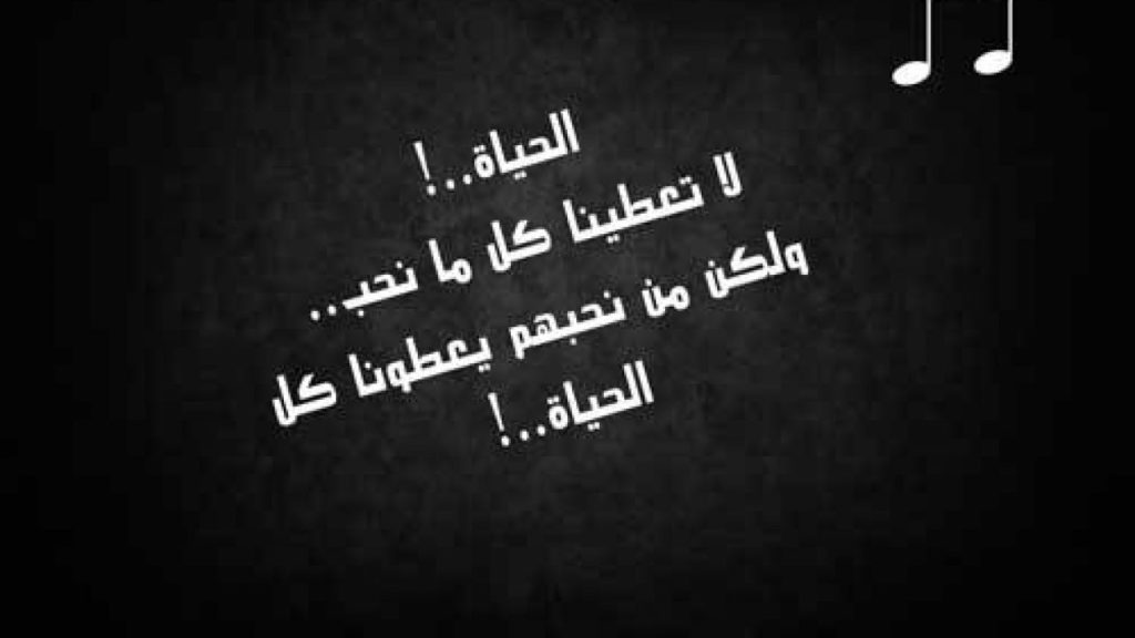 حالات واتس اب كتابة عن الحياة