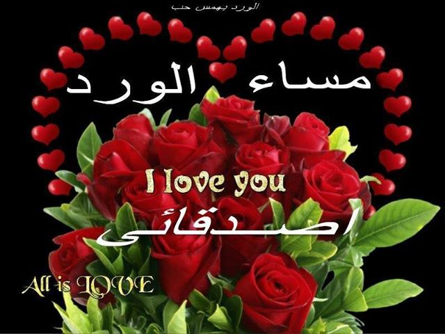 خواطر مسائية للاصدقاء