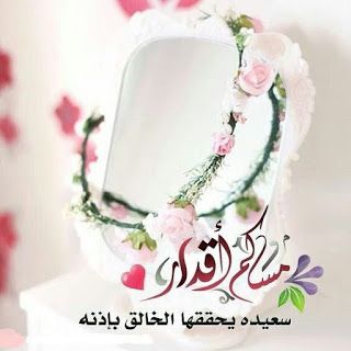 بوستات عن المساء 2