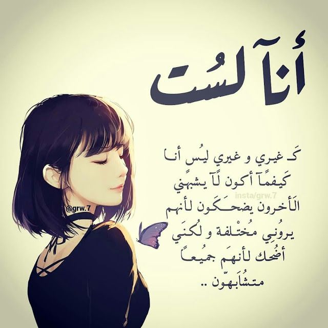 عبارات عن الفتاة القوية 