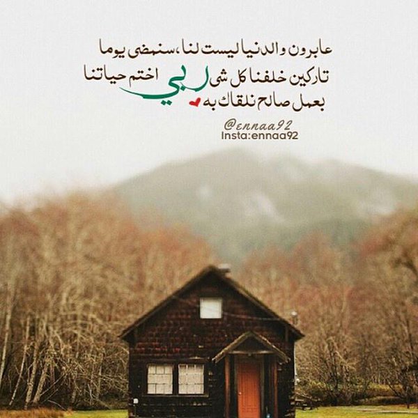 خواطر عن الدنيا والناس حزينة