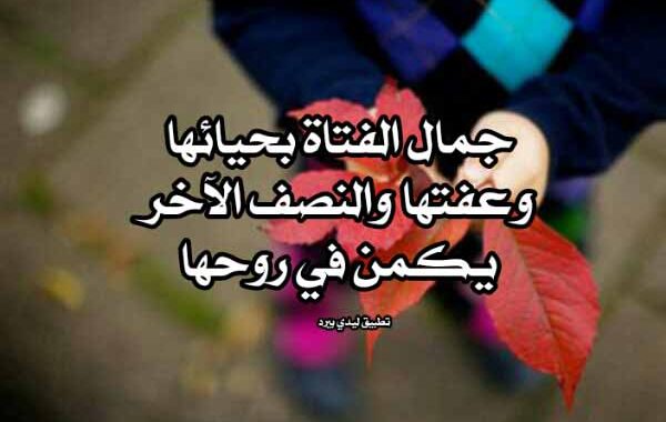 خواطر عن الفتاة تويتر