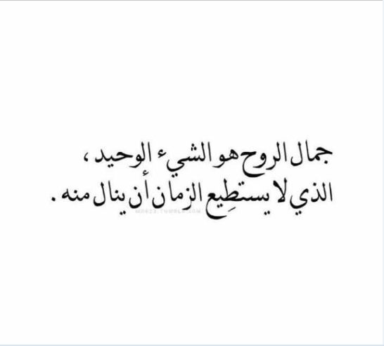 خواطر عن الروح تويتر