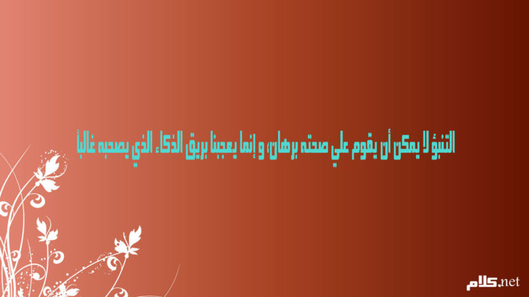 خواطر عن الذكاء تويتر