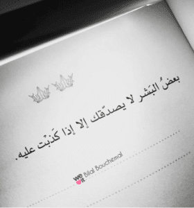 خواطر عن الكذب