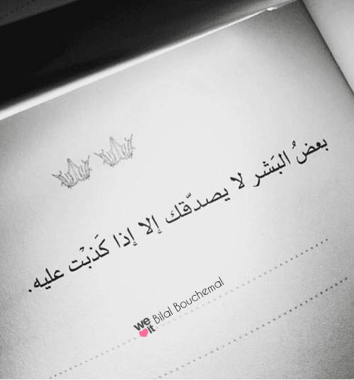 حالات عن الكذب