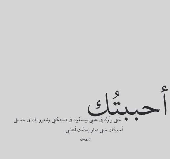 خواطر عن الحب الحقيقي تويتر