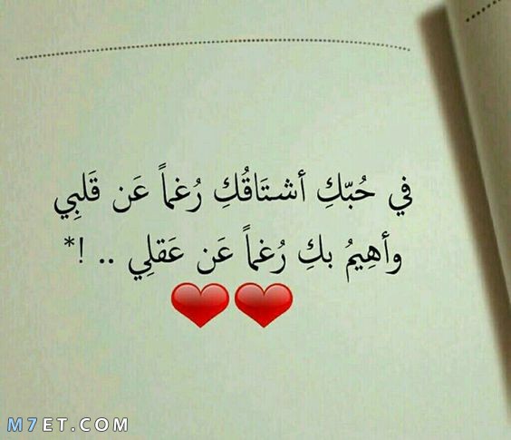 خواطر عن حب صادق من القلب