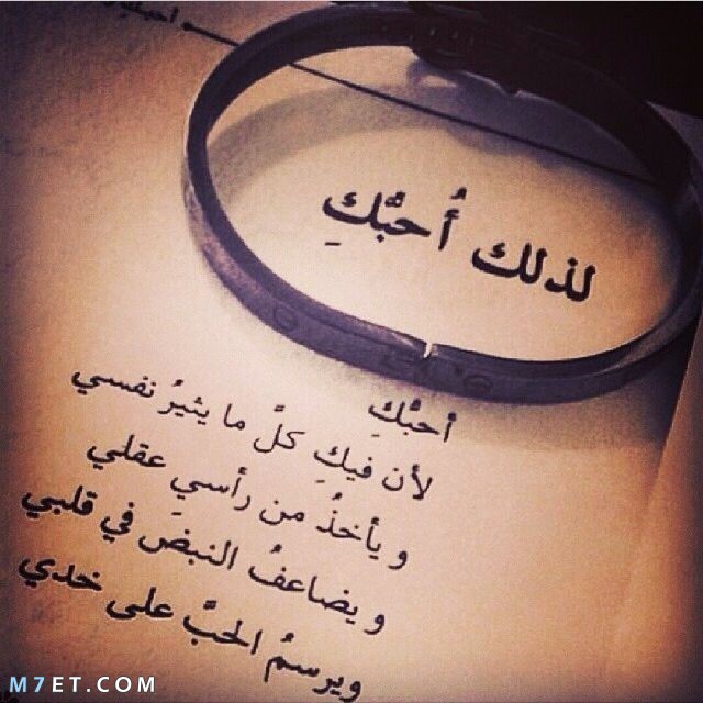 خواطر عن الحب الصادق تويتر