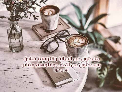 خواطر عن الكذب والخيانة