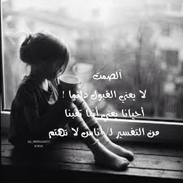 خواطر عن الصمت بالصور ١