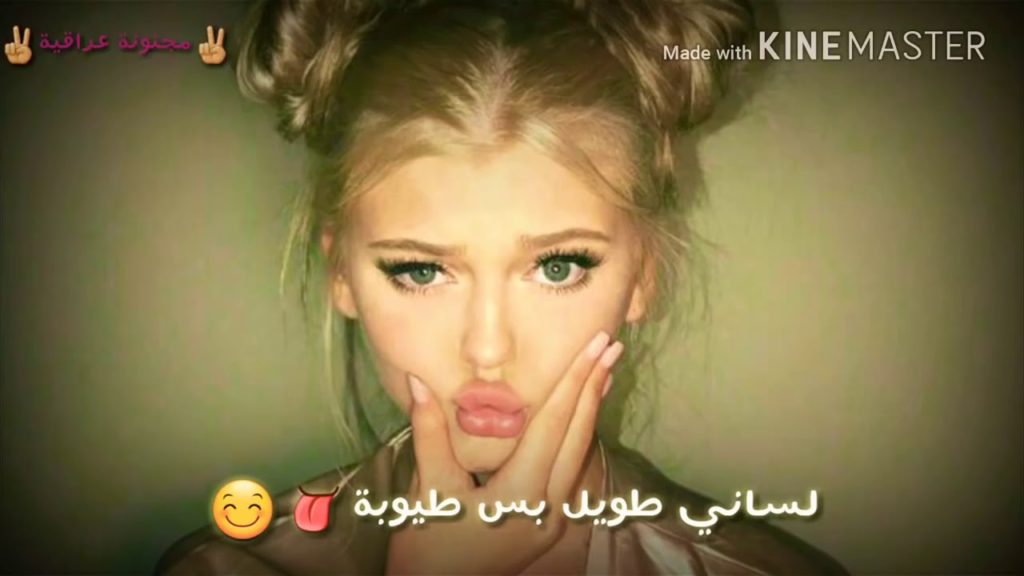 حالات واتس اب بنات كيوت 2