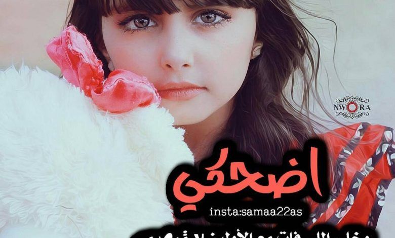 حالات واتس اب بنات كيوت 3