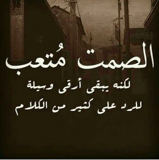 شعر عن الهدوء والصمت