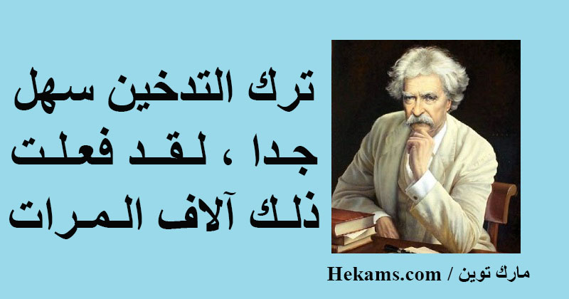 خواطر عن التدخين معبرة
