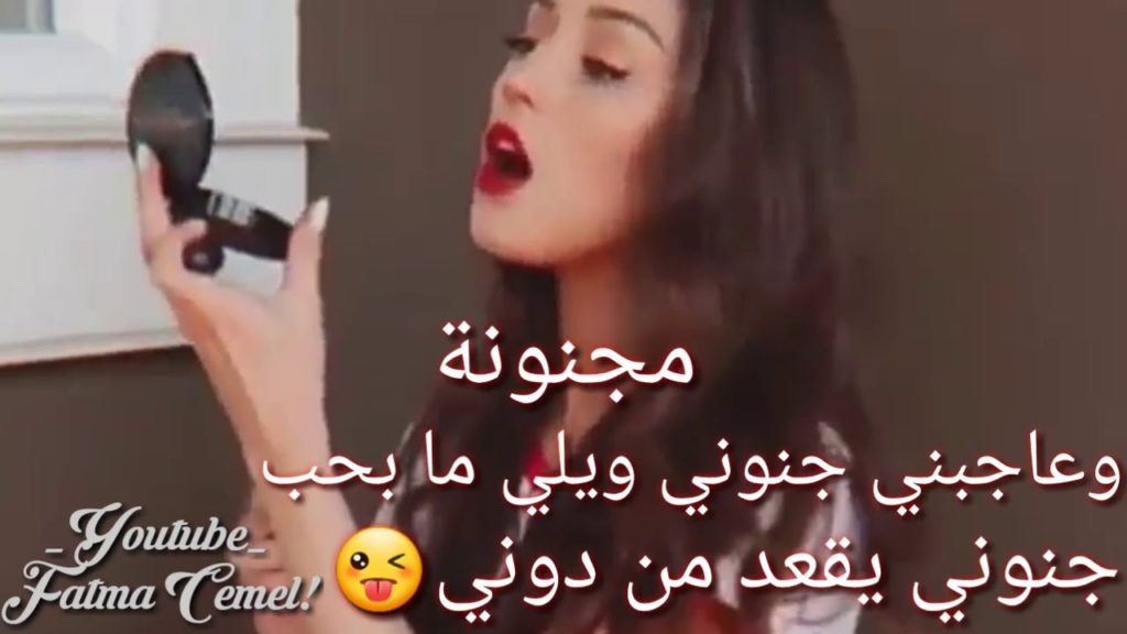 حالات واتس بنات مجنونة2