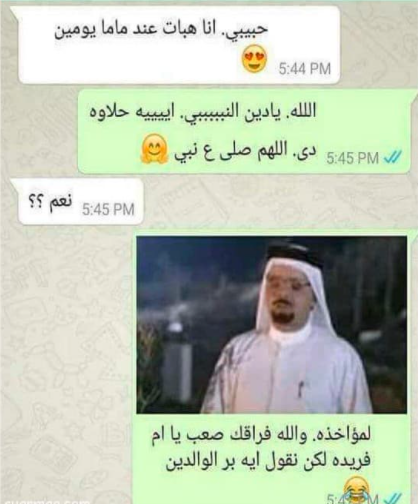 حالات واتس مضحكه مصريه 3