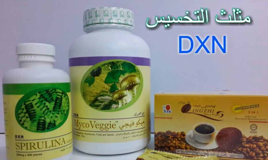 تجربتي مع المثلث الذهبي للتخسيس