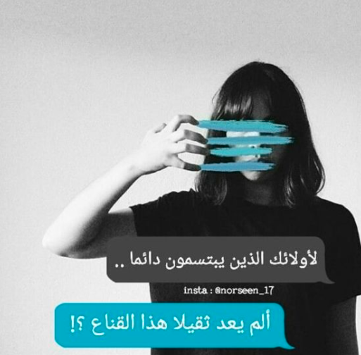 حالات واتس اب حزينة مؤلمة للبنات 5