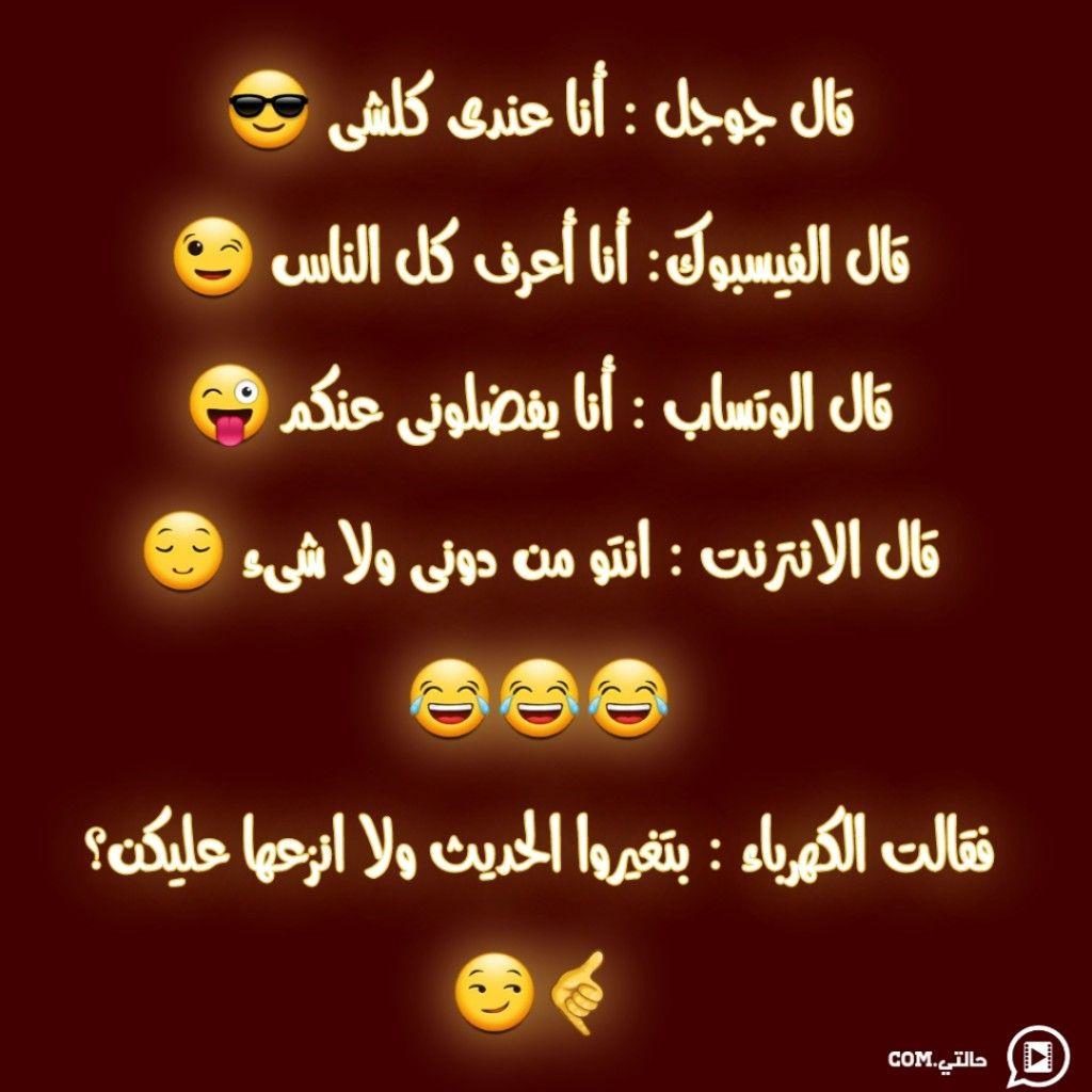 حالات واتس مضحكه مصريه 5