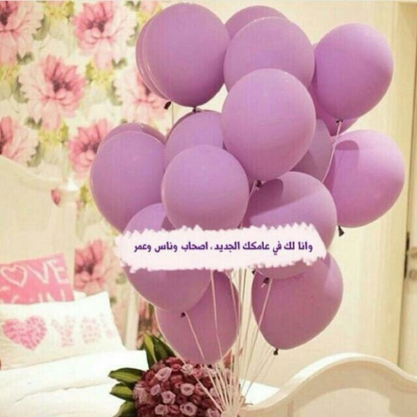 عيد ميلاد صديقتي الغالية
