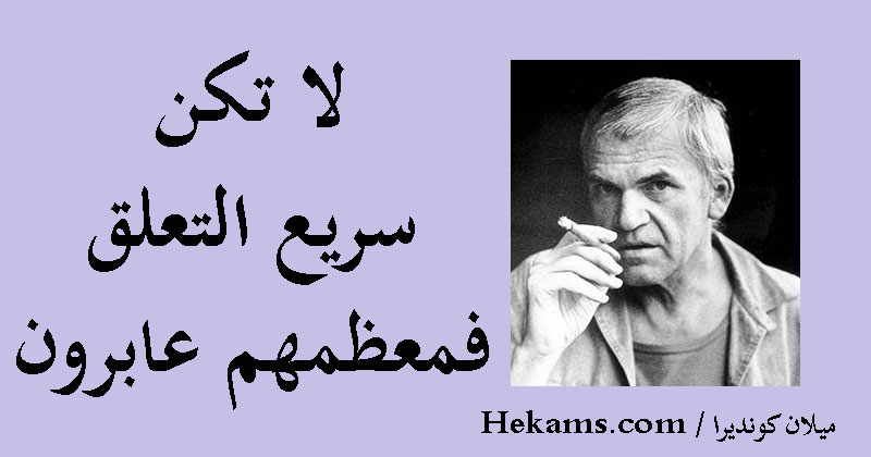 خواطر تعلق القلب بشخص 