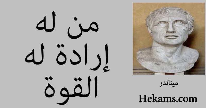 خواطر عن القوة والتحدي