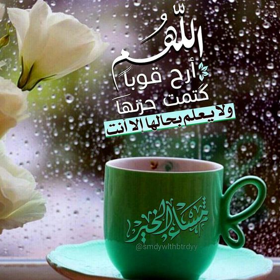 بوستات عن المساء 4