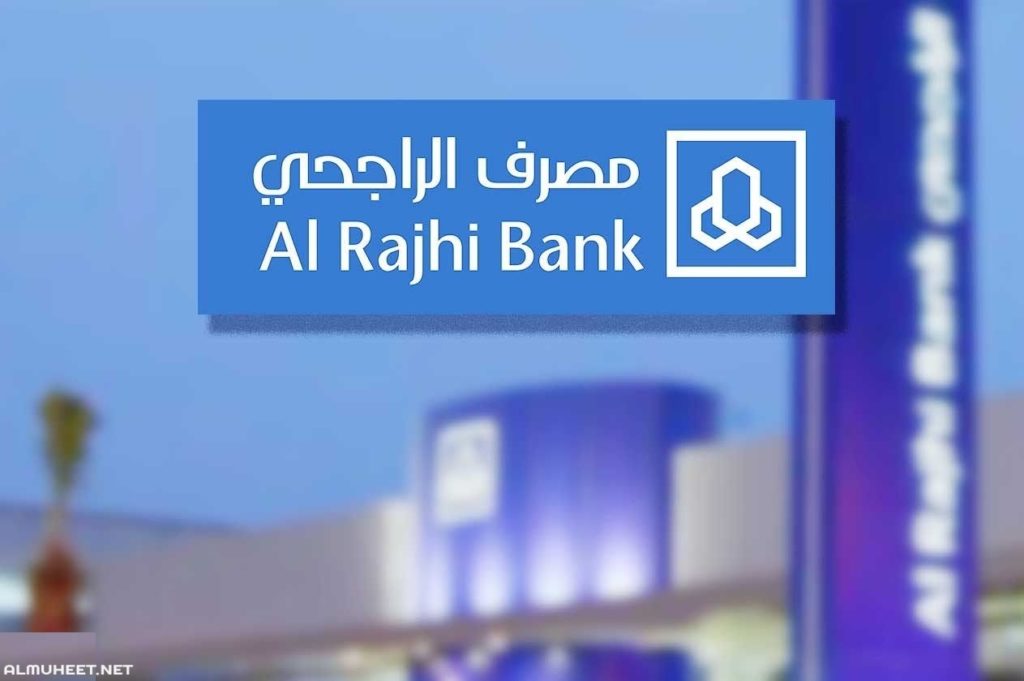 عنوان بنك الراجحي